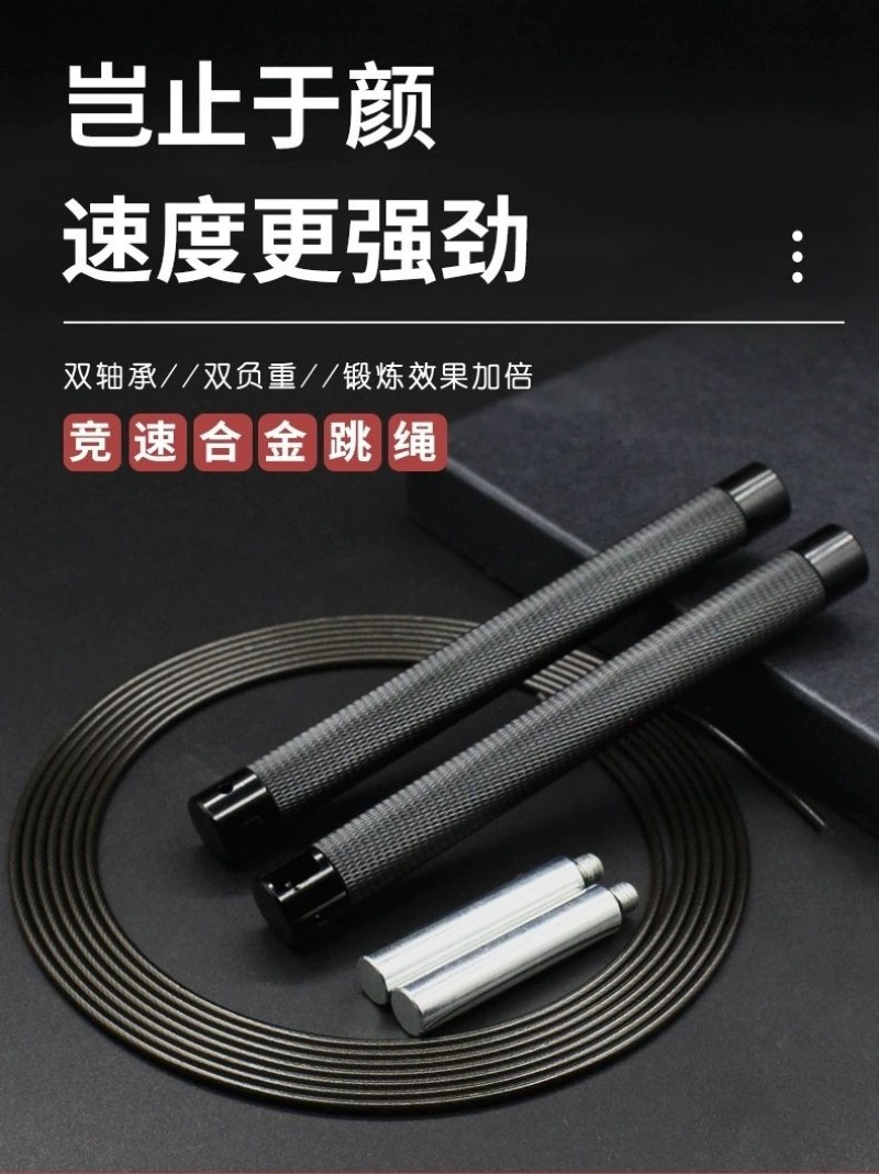 Corde à sauter de fitness haut - Jump Rope Speed Bearing avis et prix